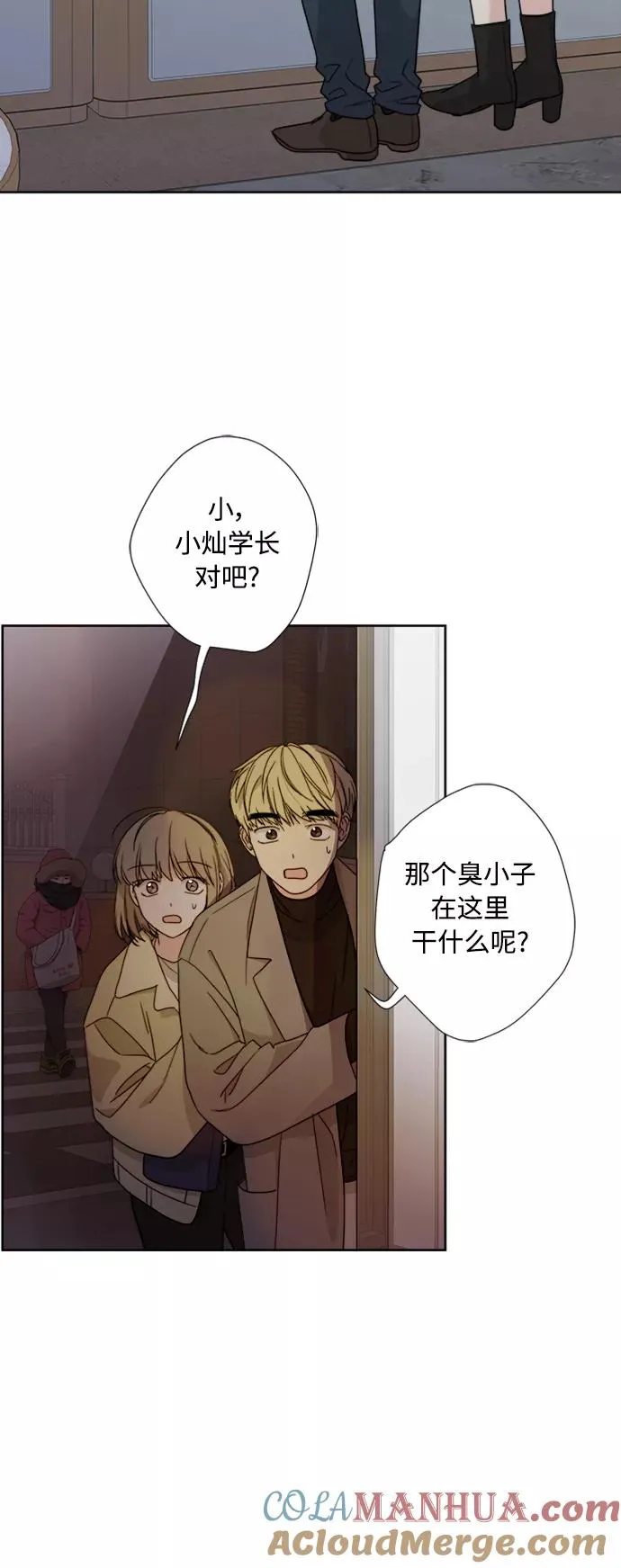 第77话 第7页