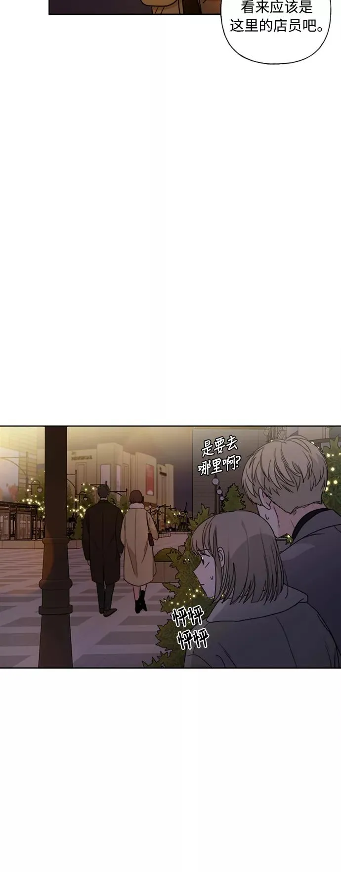 第77话 第9页