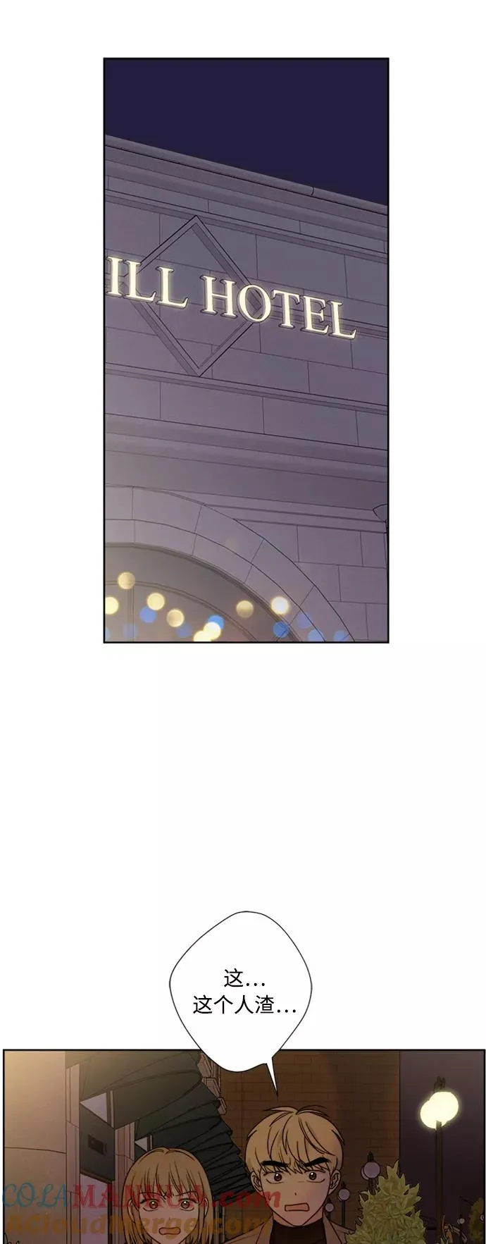 第77话 第10页