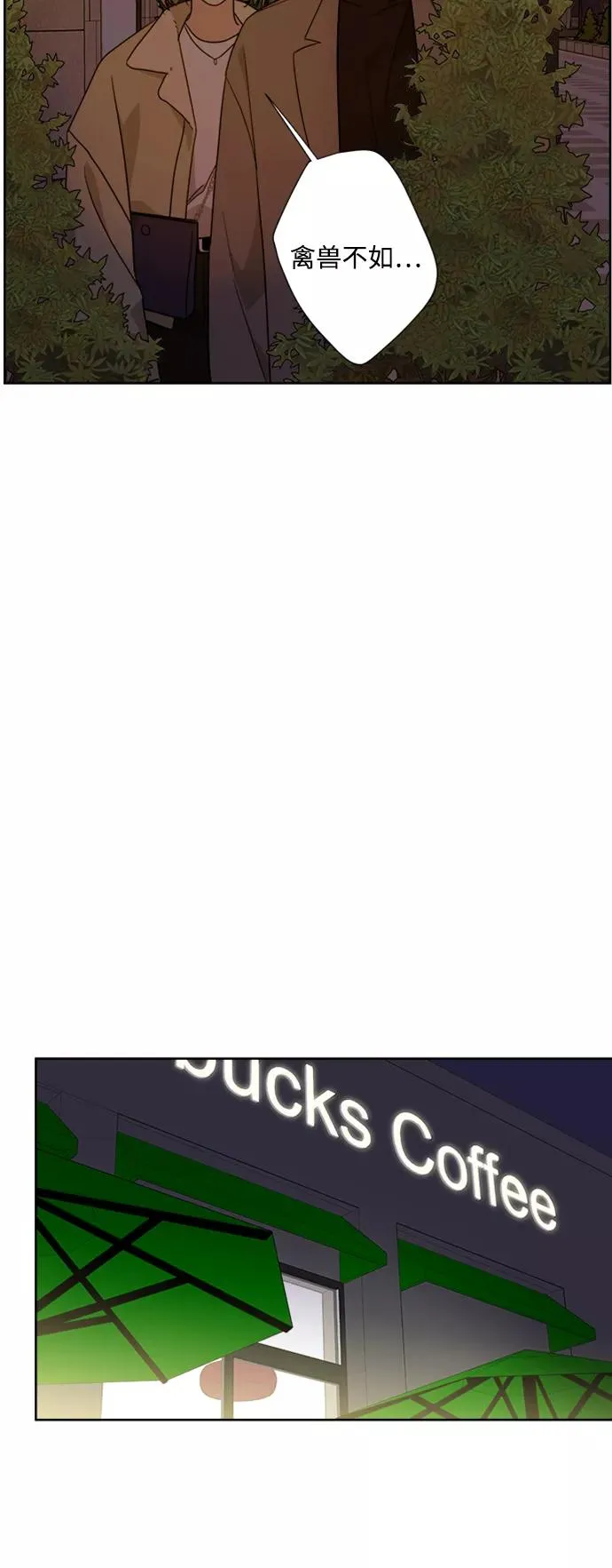 第77话 第11页