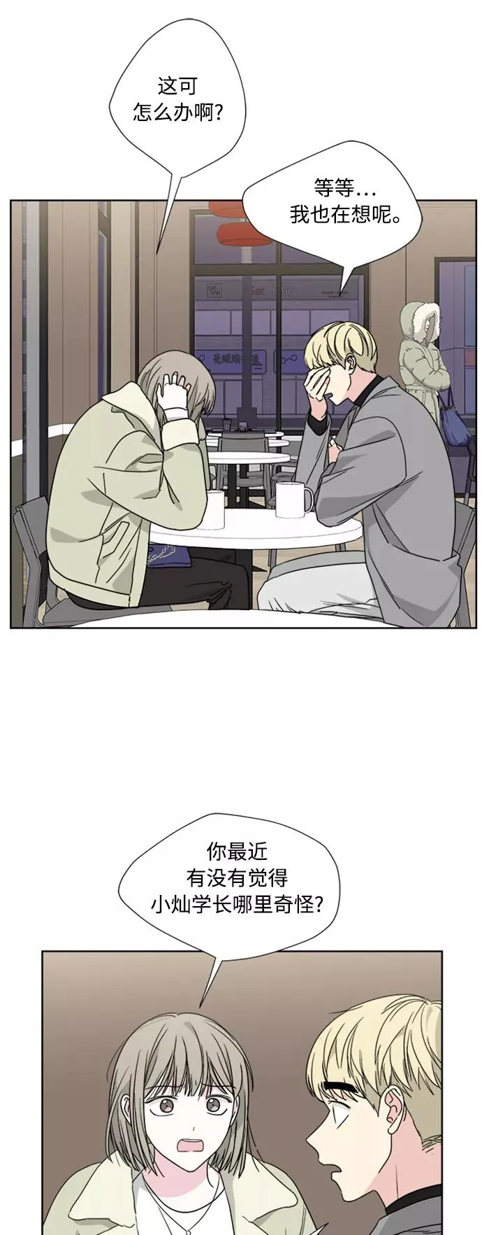 第77话 第12页