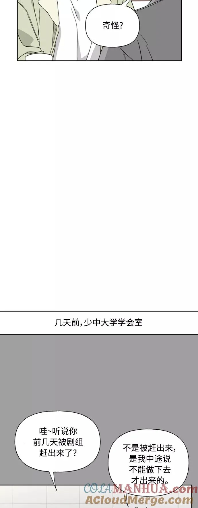 第77话 第13页