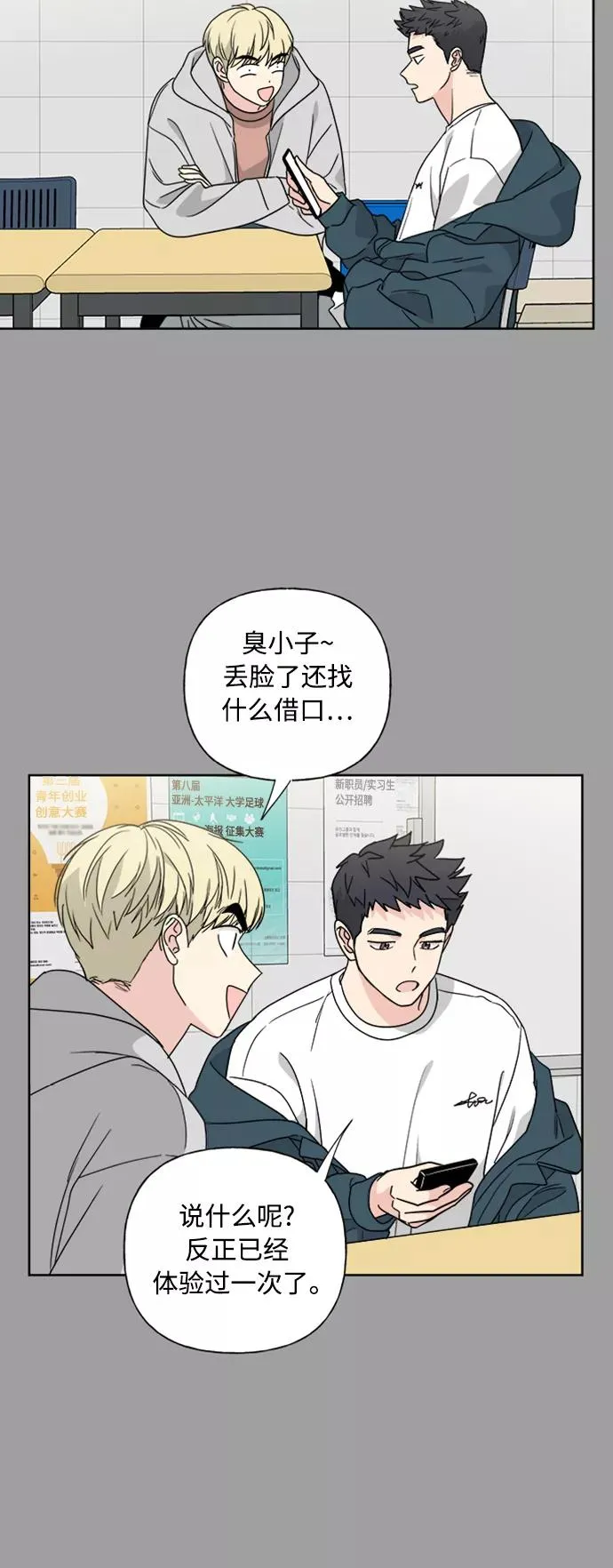 第77话 第14页