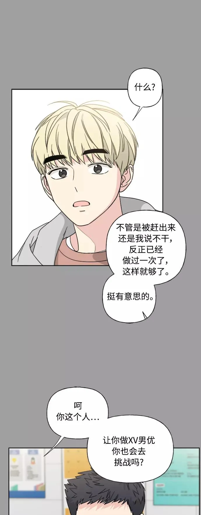 第77话 第15页