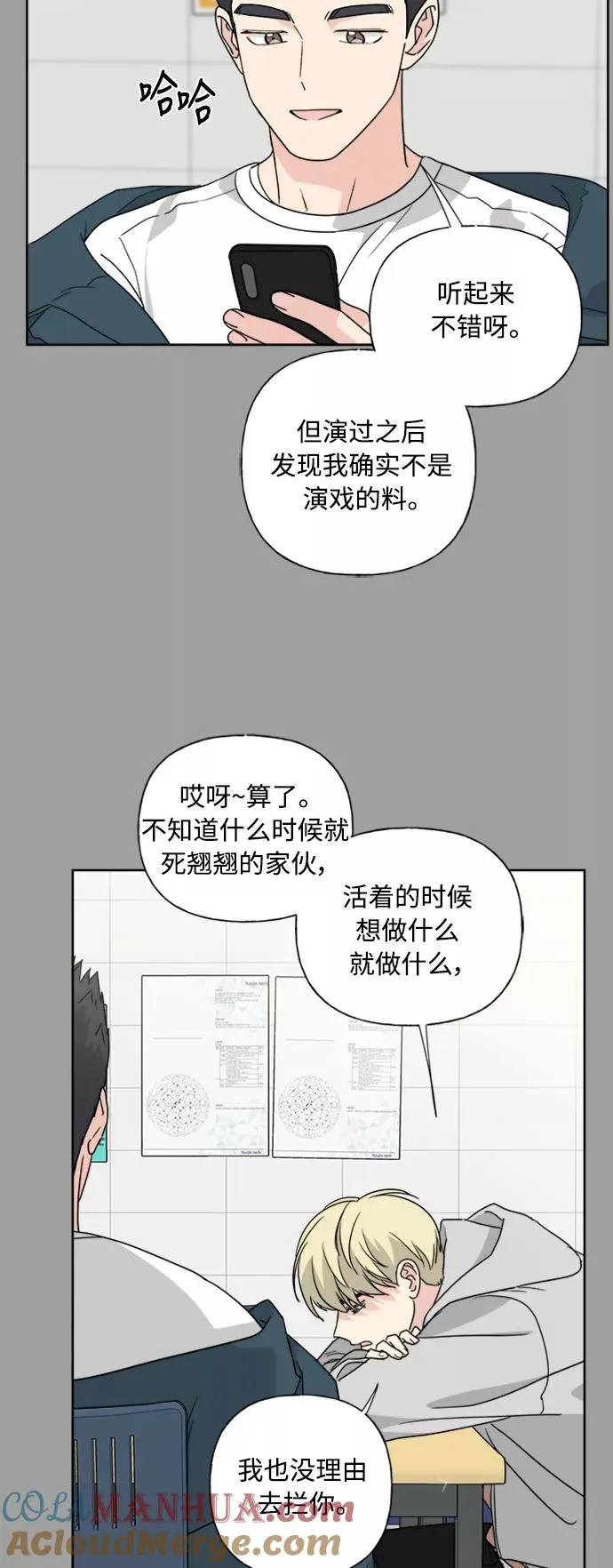 第77话 第16页