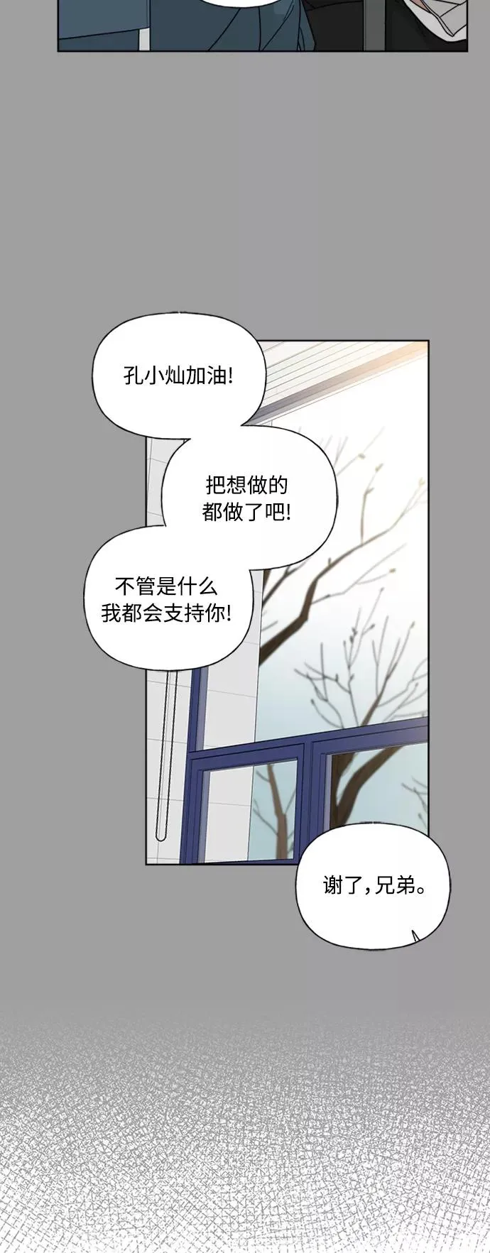第77话 第17页