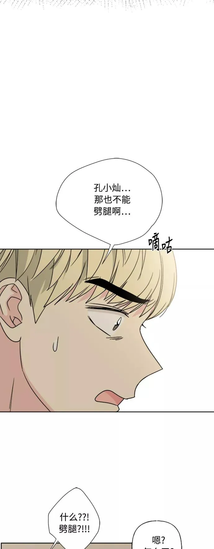 第77话 第18页
