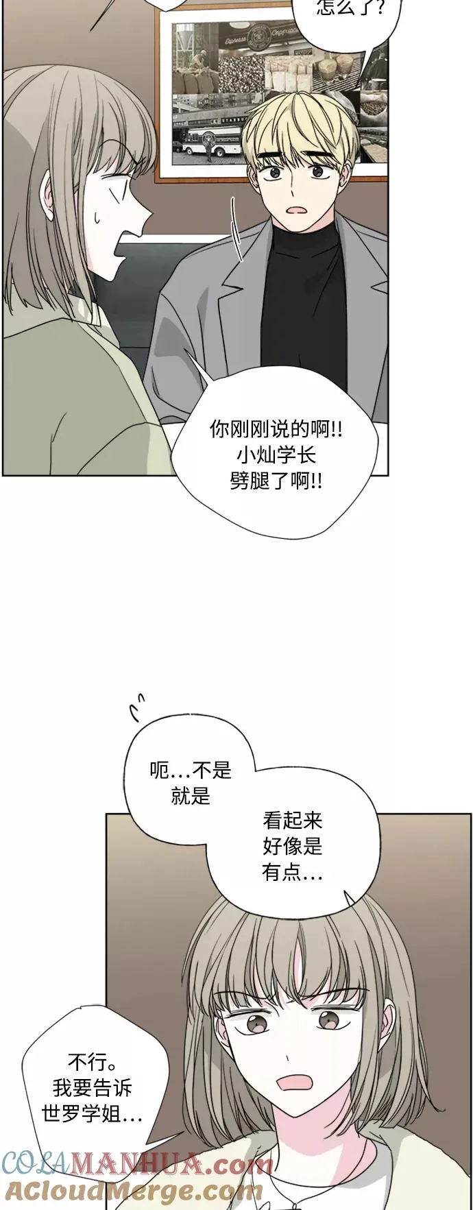第77话 第19页