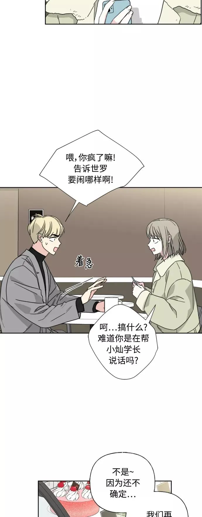 第77话 第20页