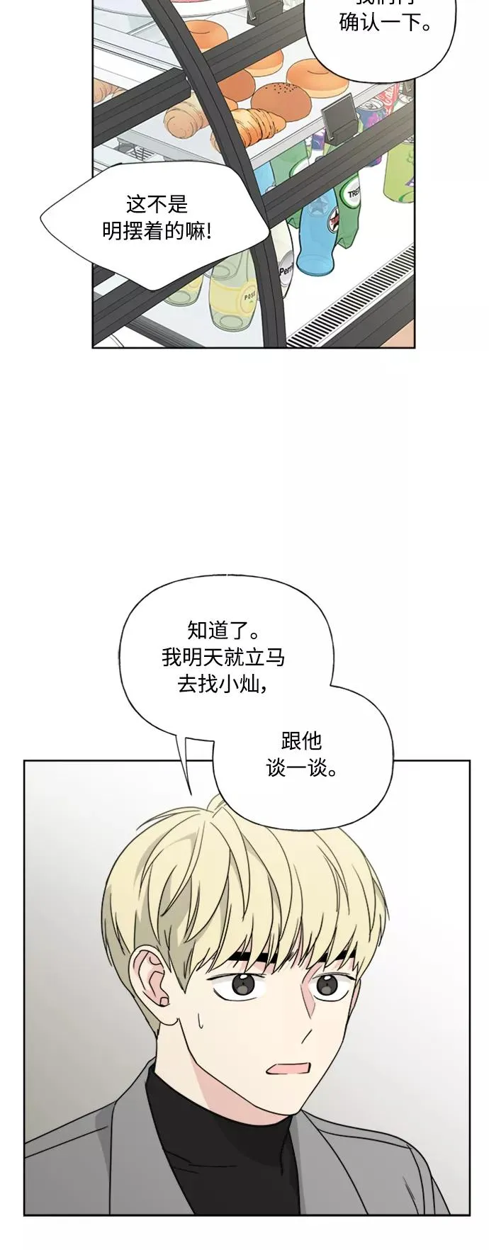 第77话 第21页
