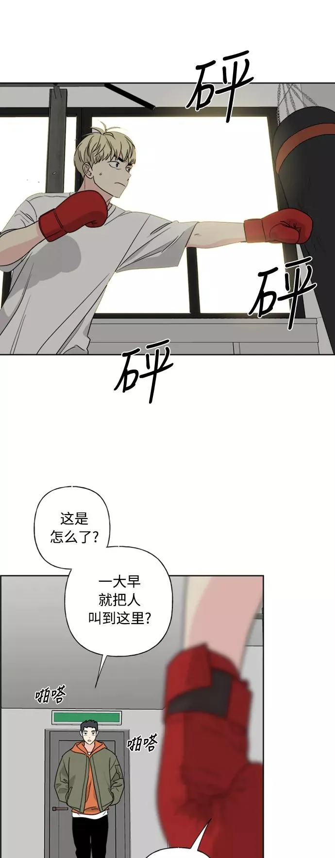 第77话 第23页