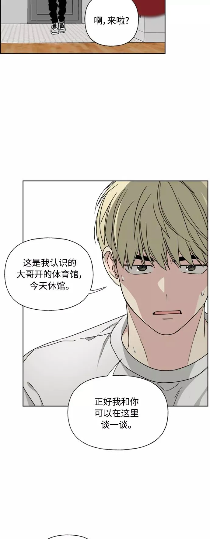 第77话 第24页