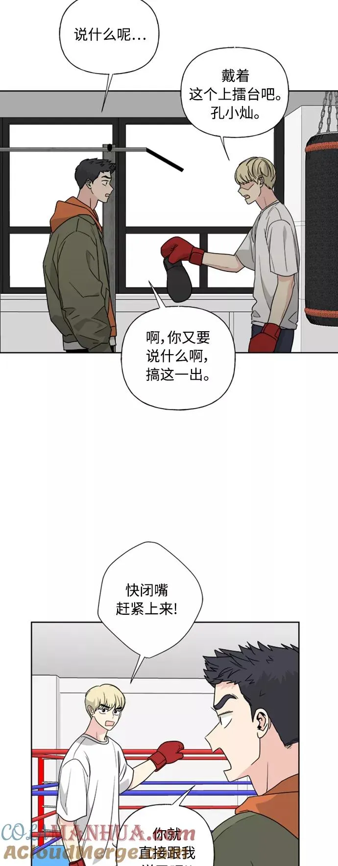 第77话 第25页