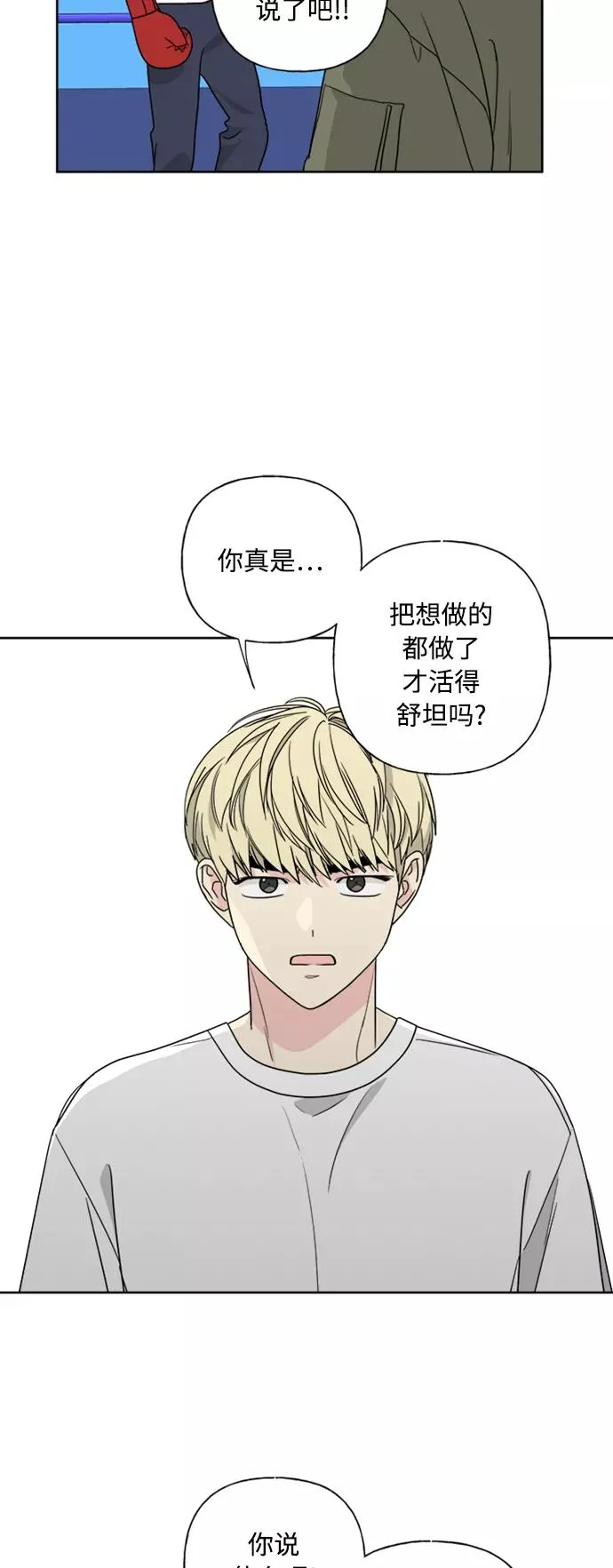 第77话 第26页