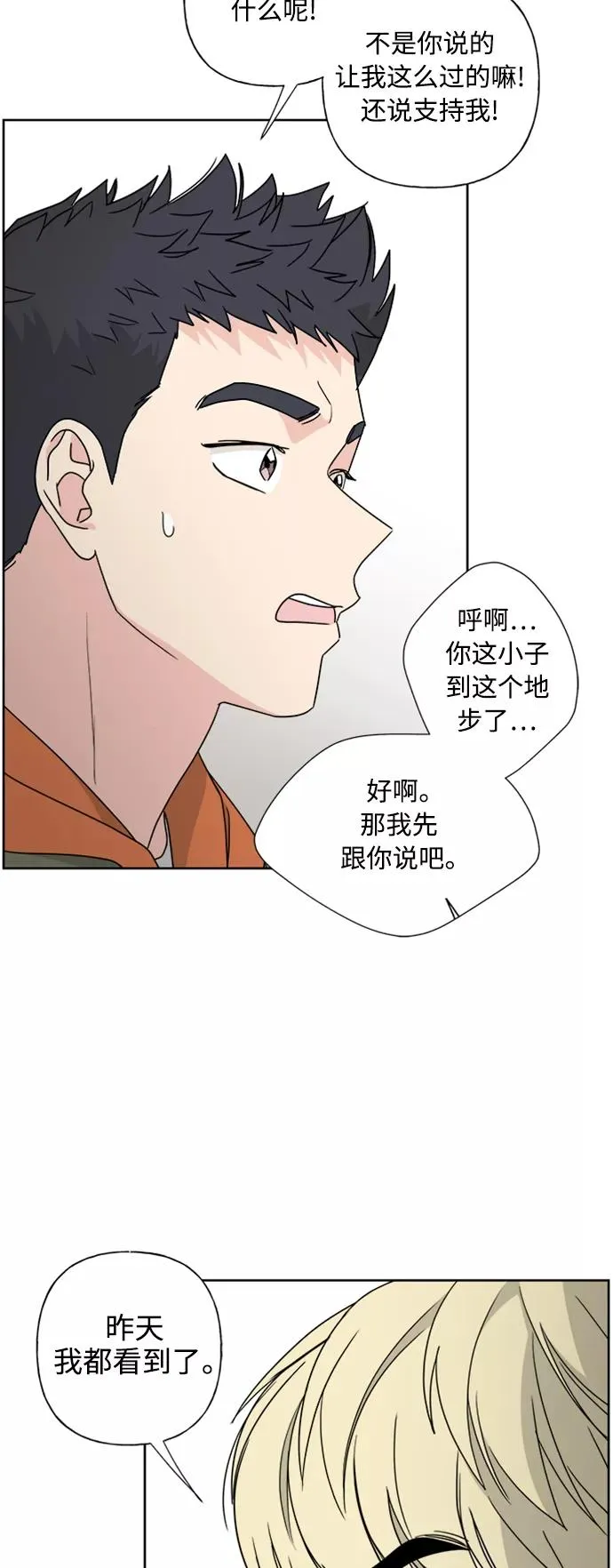 第77话 第27页