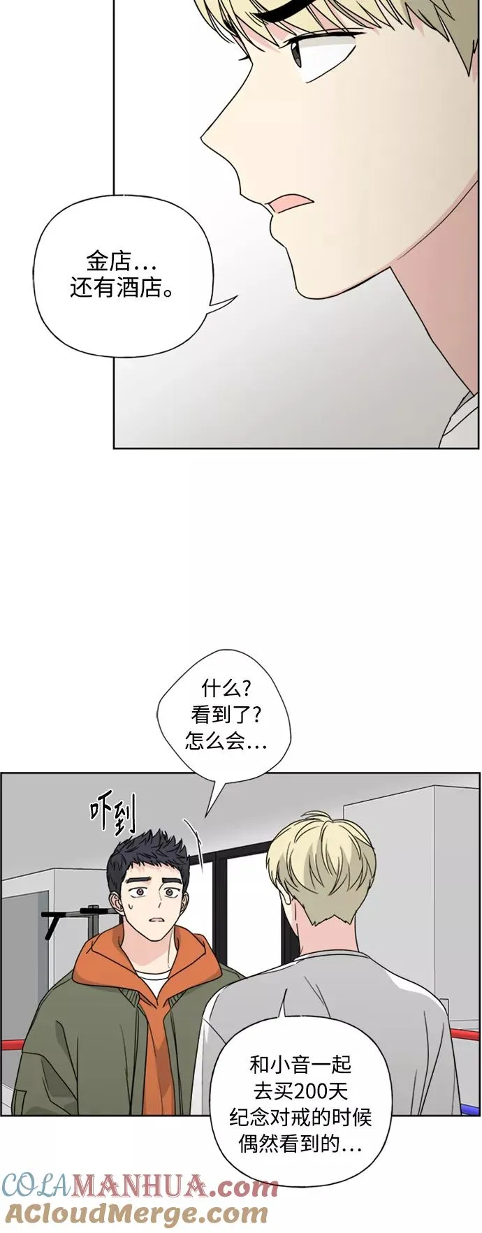 第77话 第28页