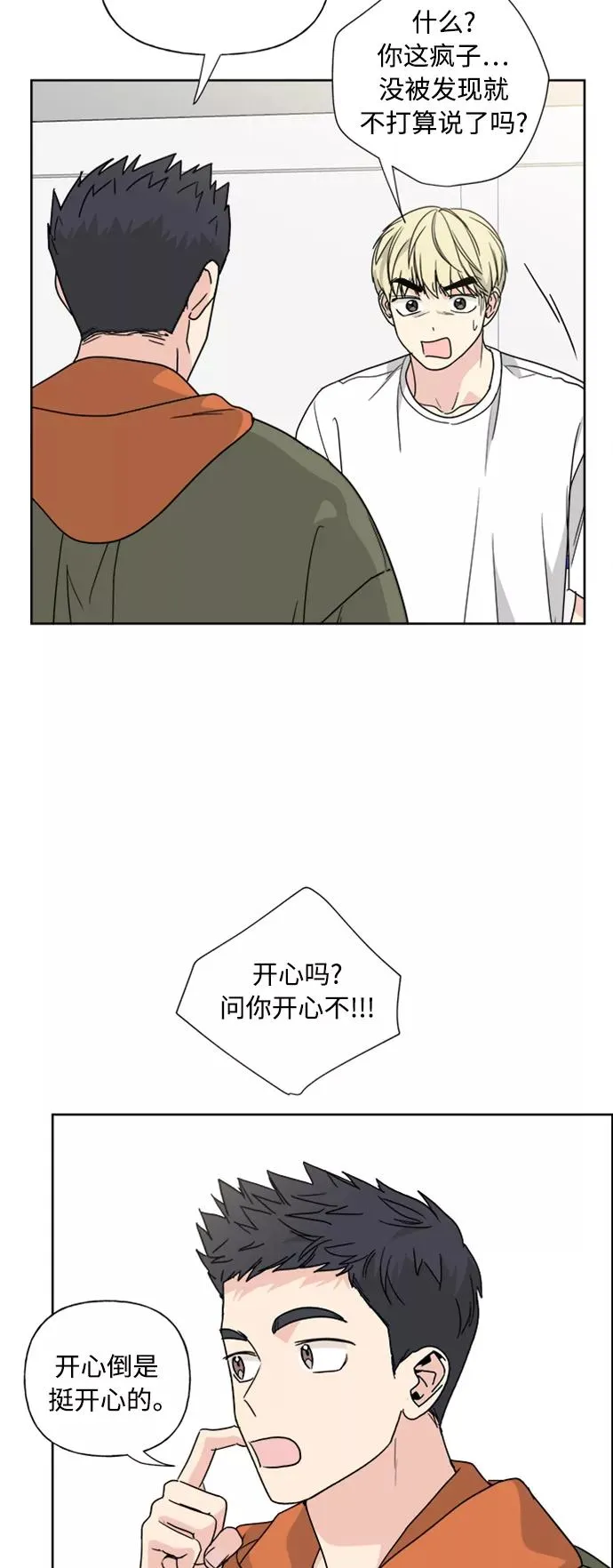 第77话 第30页
