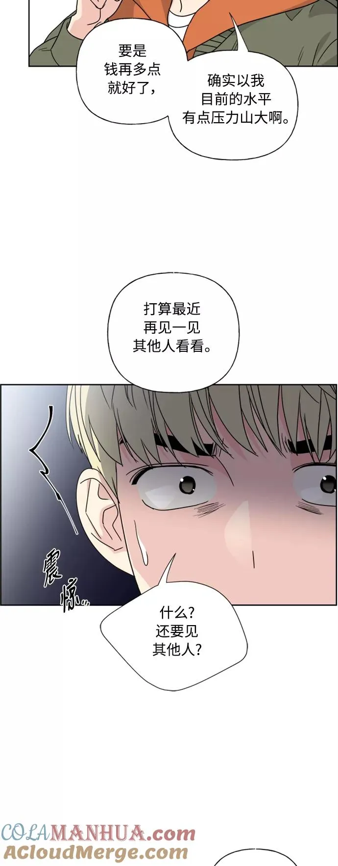 第77话 第31页