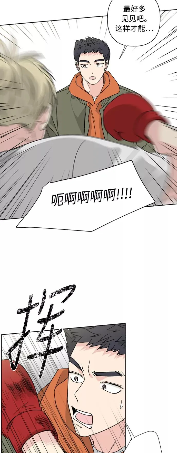 第77话 第32页