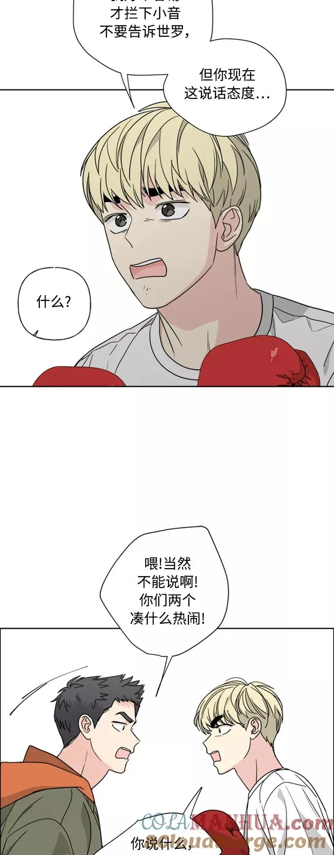 第77话 第34页