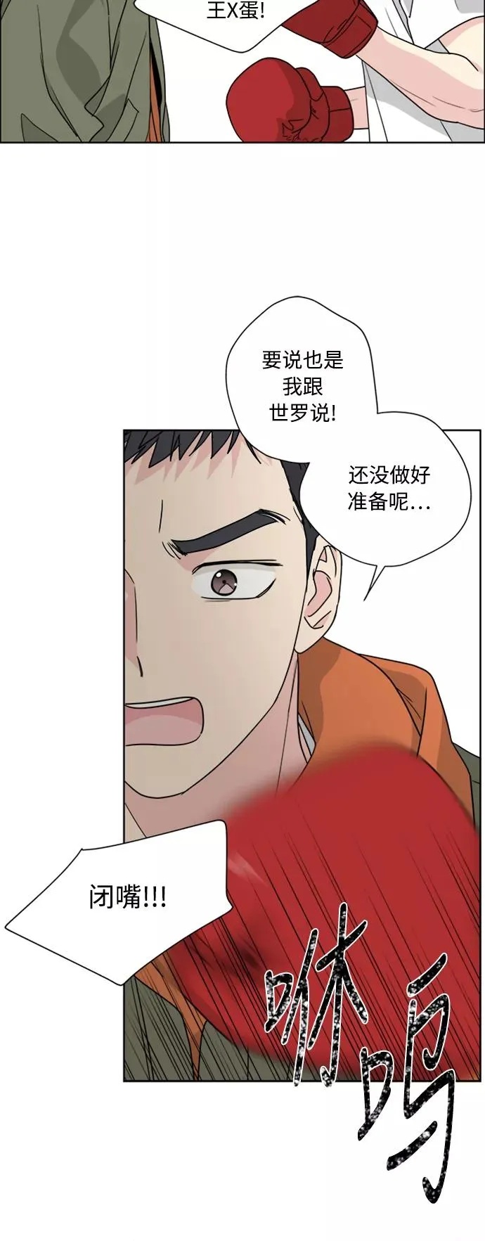 第77话 第35页