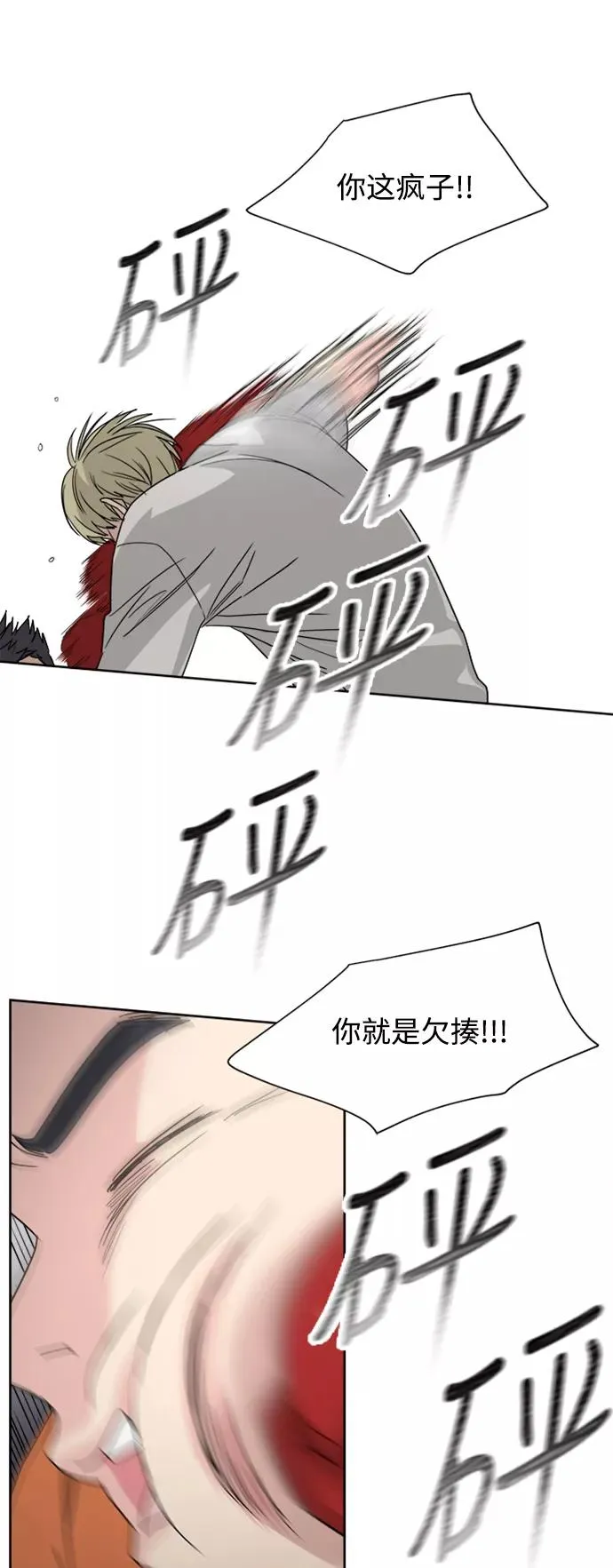 第77话 第36页