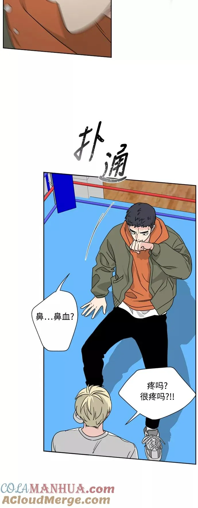 第77话 第37页