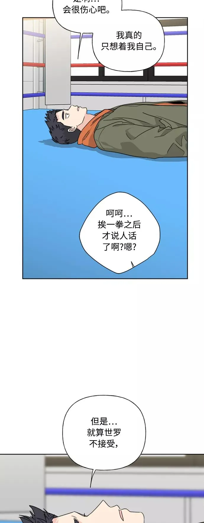 第77话 第39页