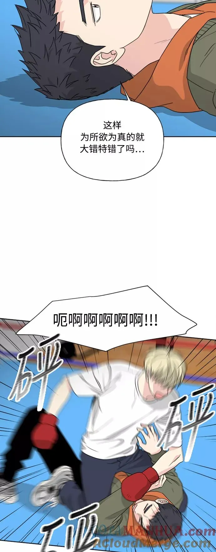 第77话 第40页
