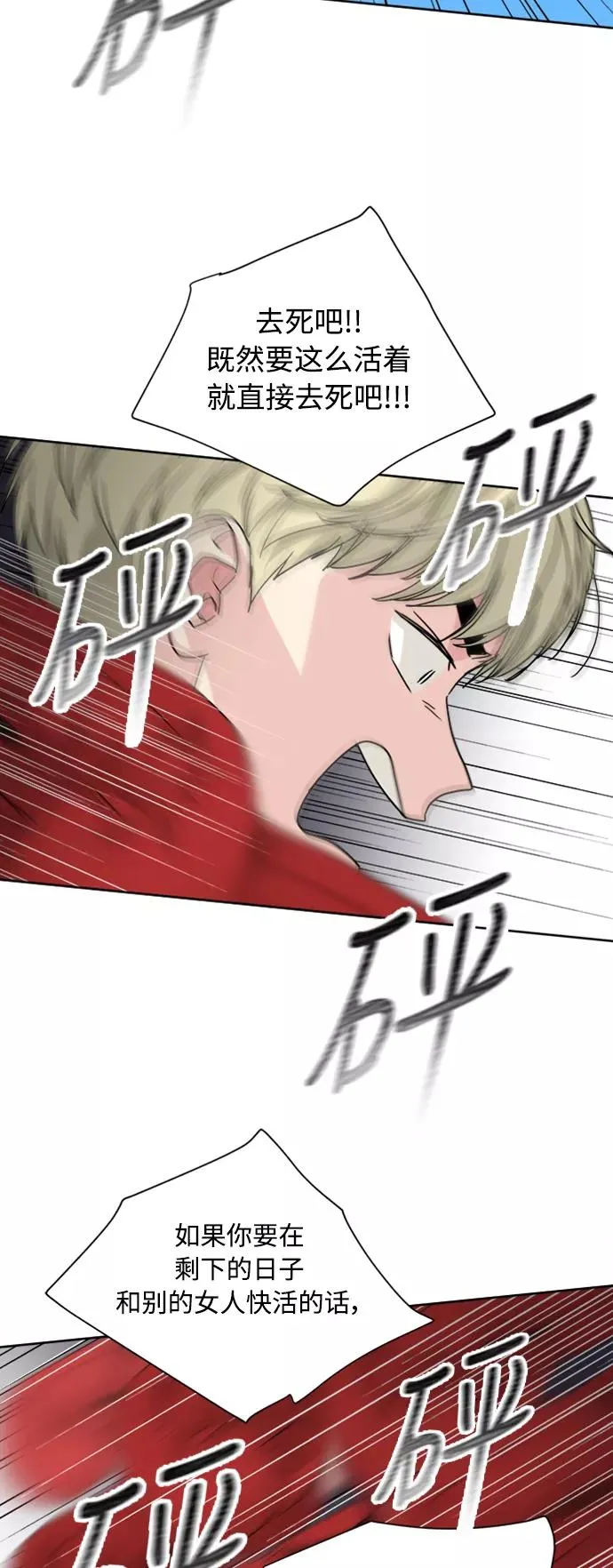 第77话 第41页