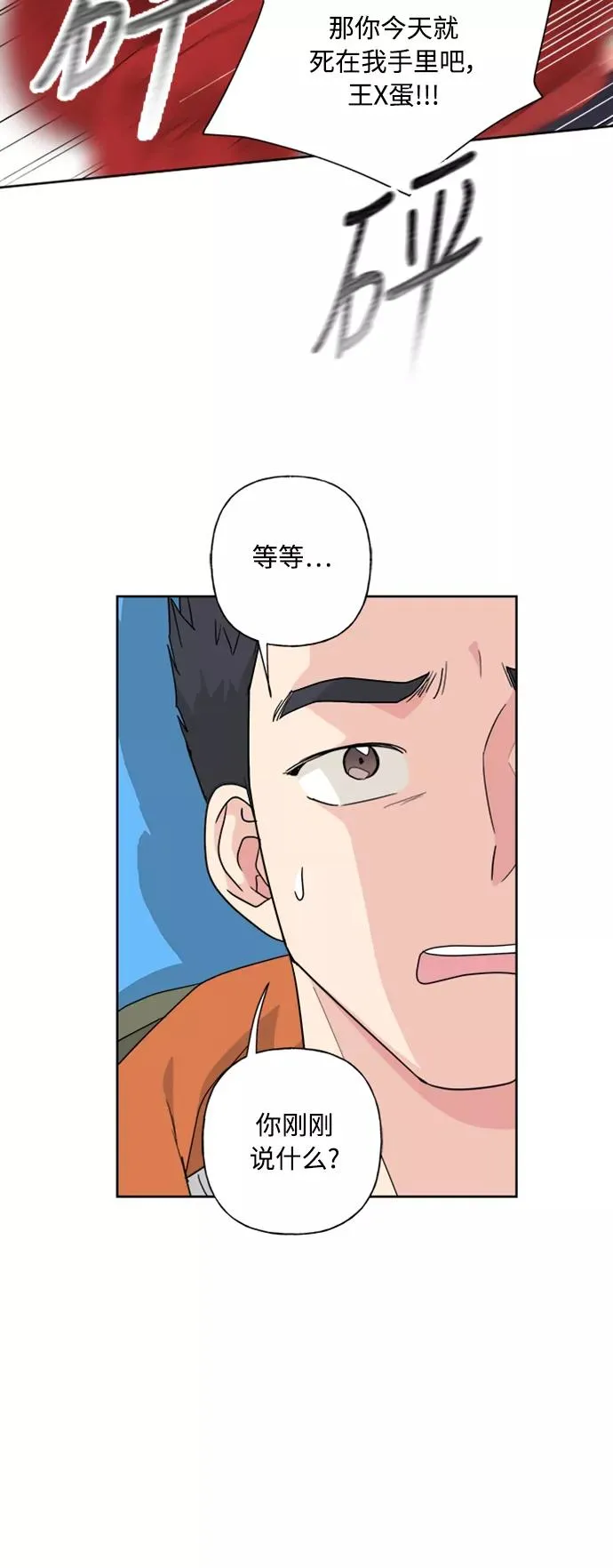 第77话 第42页