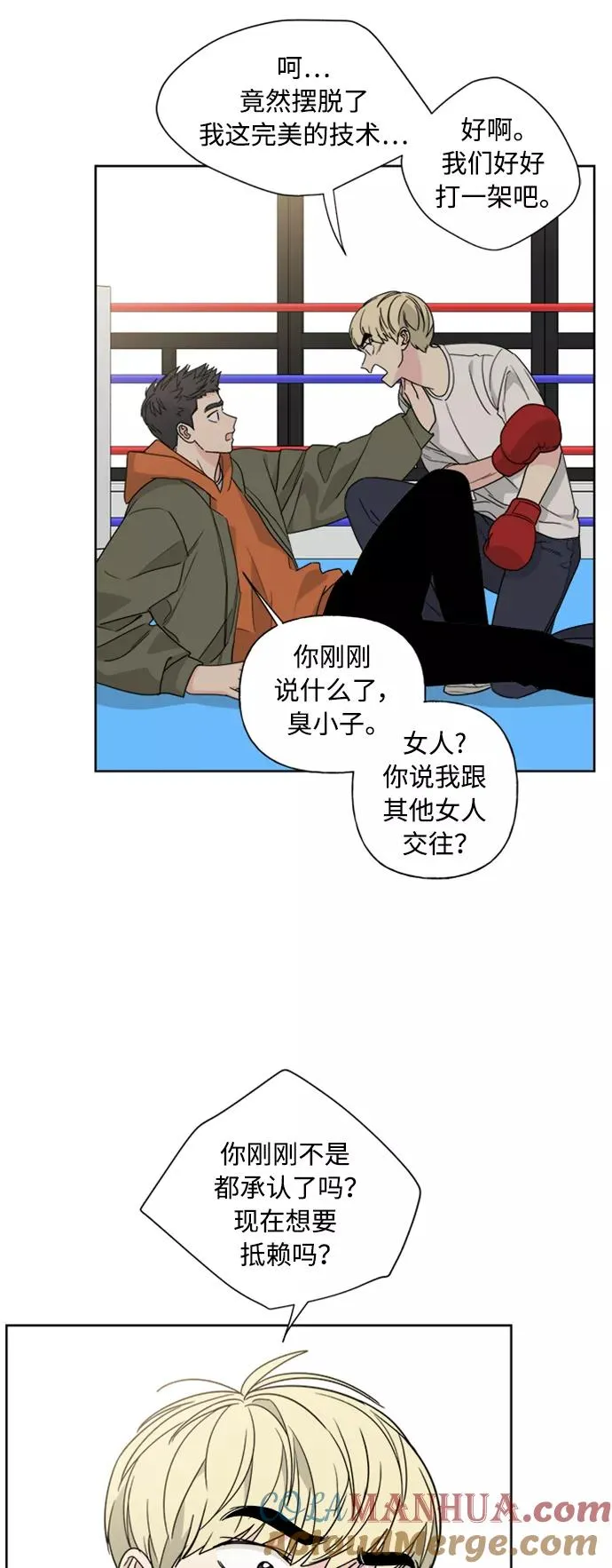 第77话 第43页