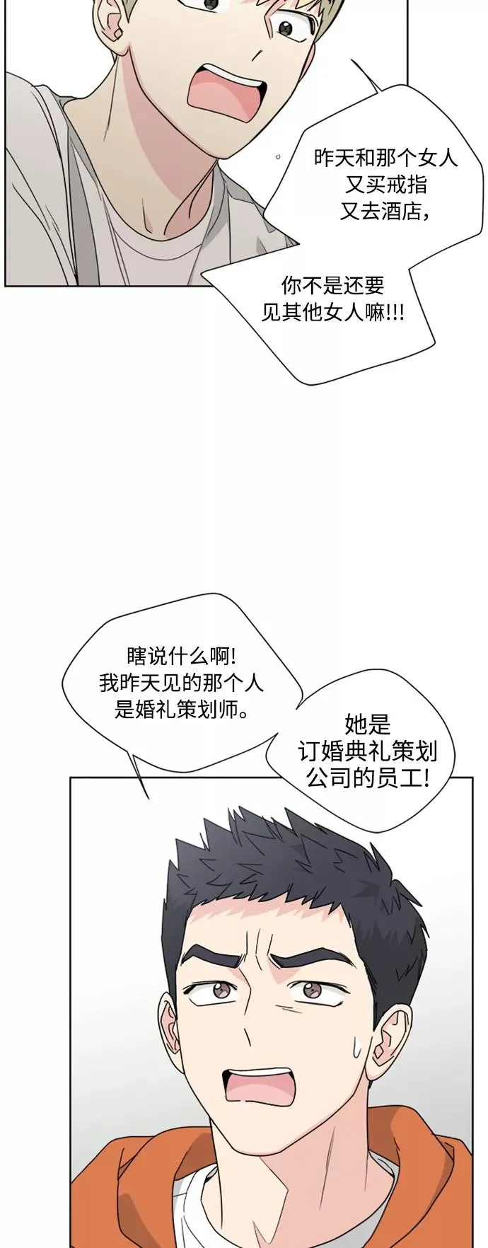 第77话 第44页