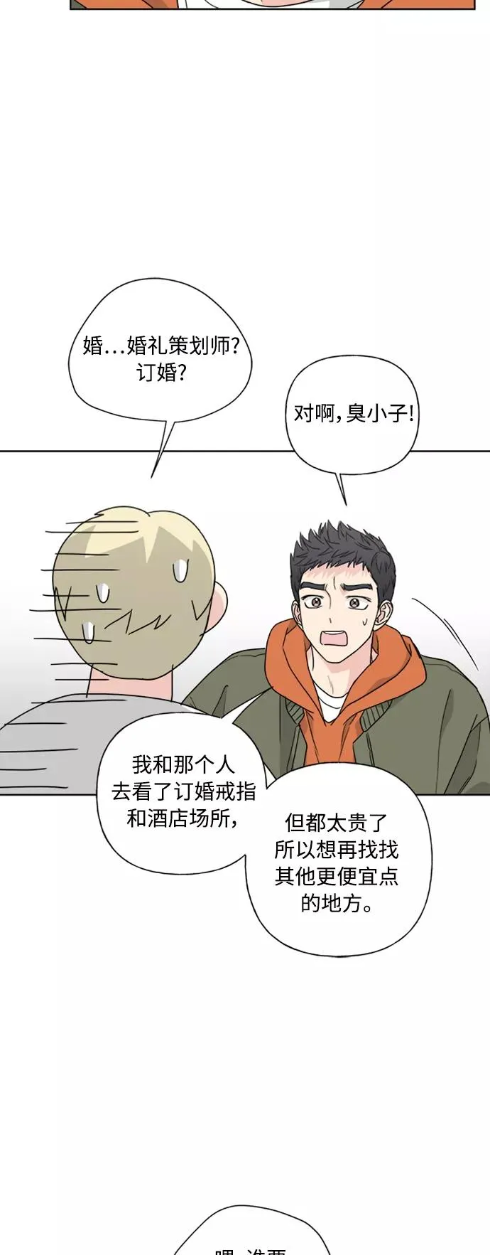 第77话 第45页