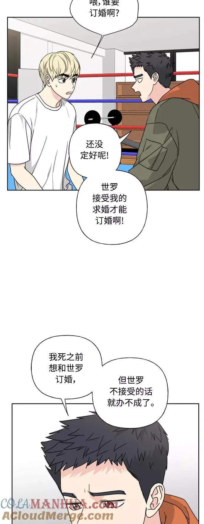 第77话 第46页