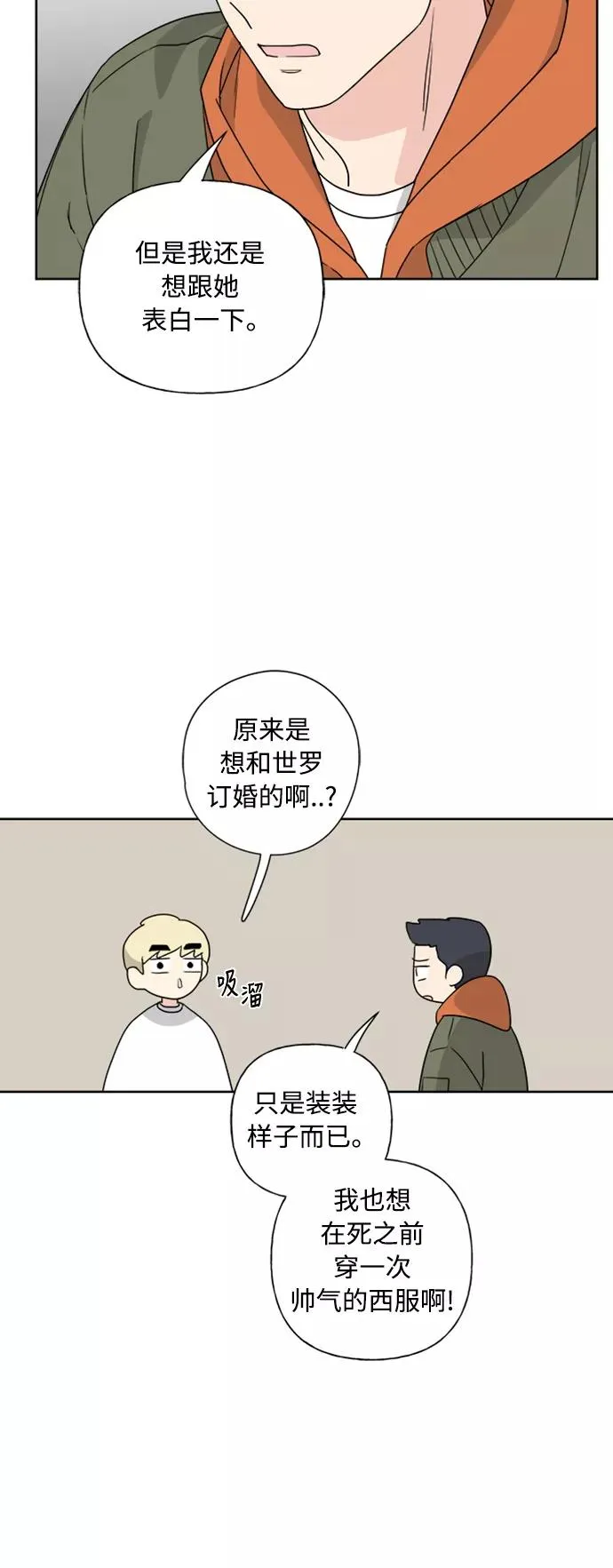 第77话 第47页