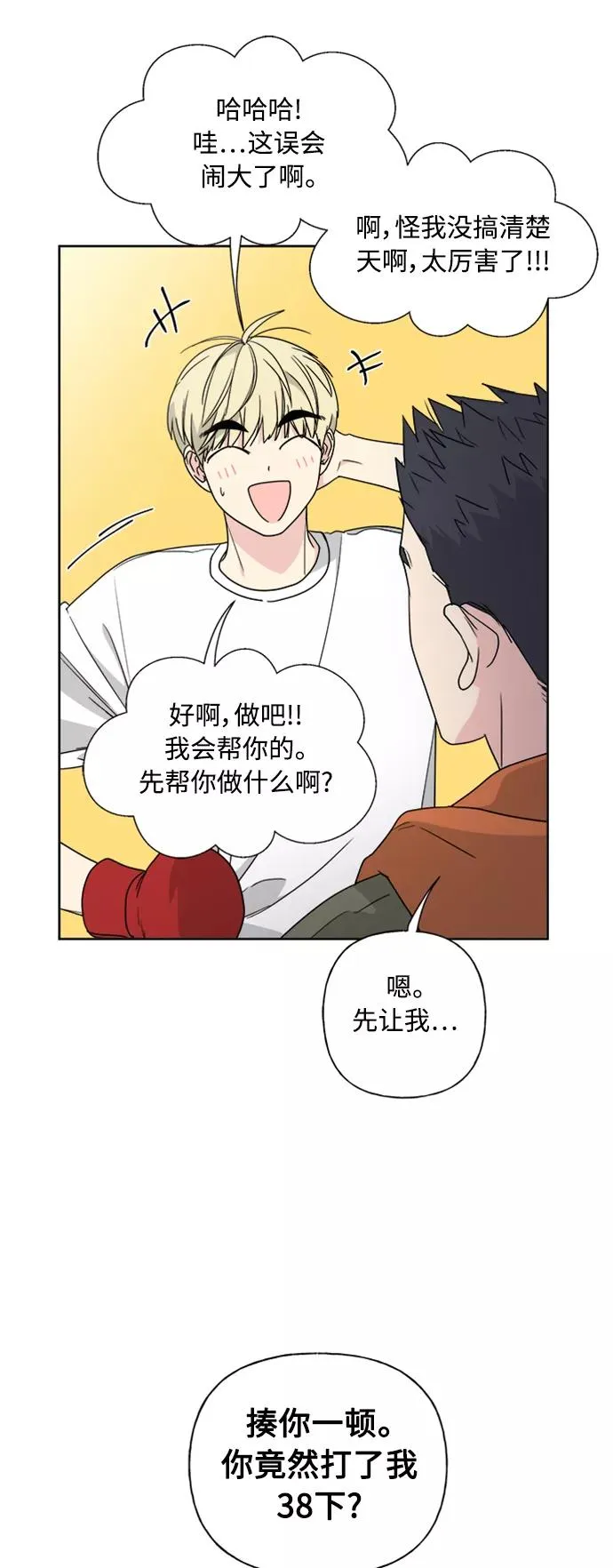 第77话 第48页