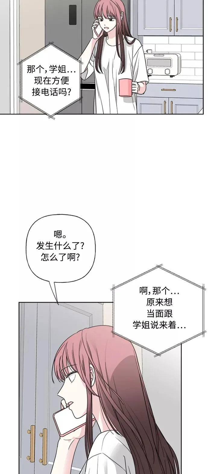 第77话 第51页