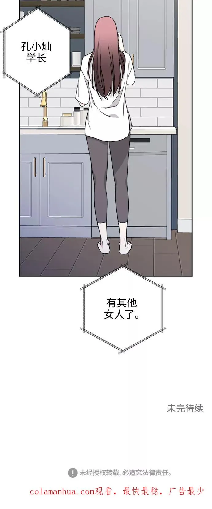 第77话 第53页