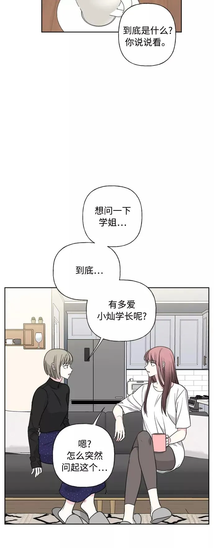 第78话 第3页