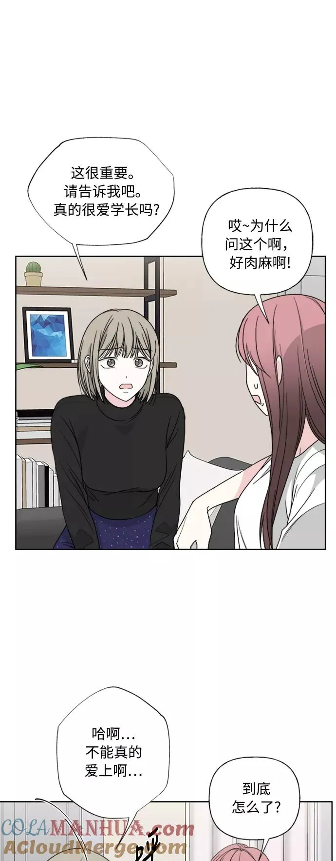 第78话 第4页