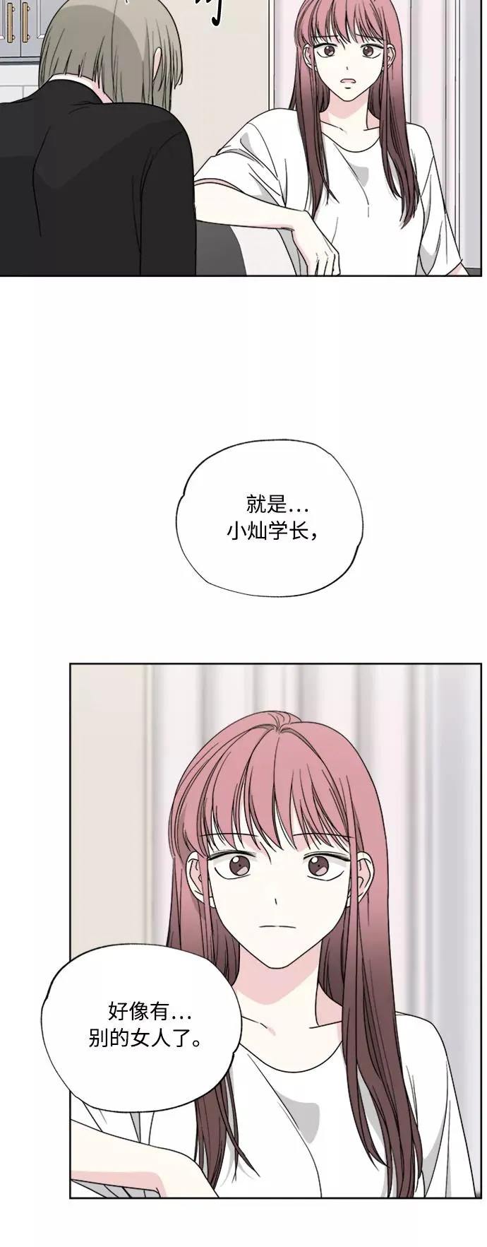 第78话 第5页
