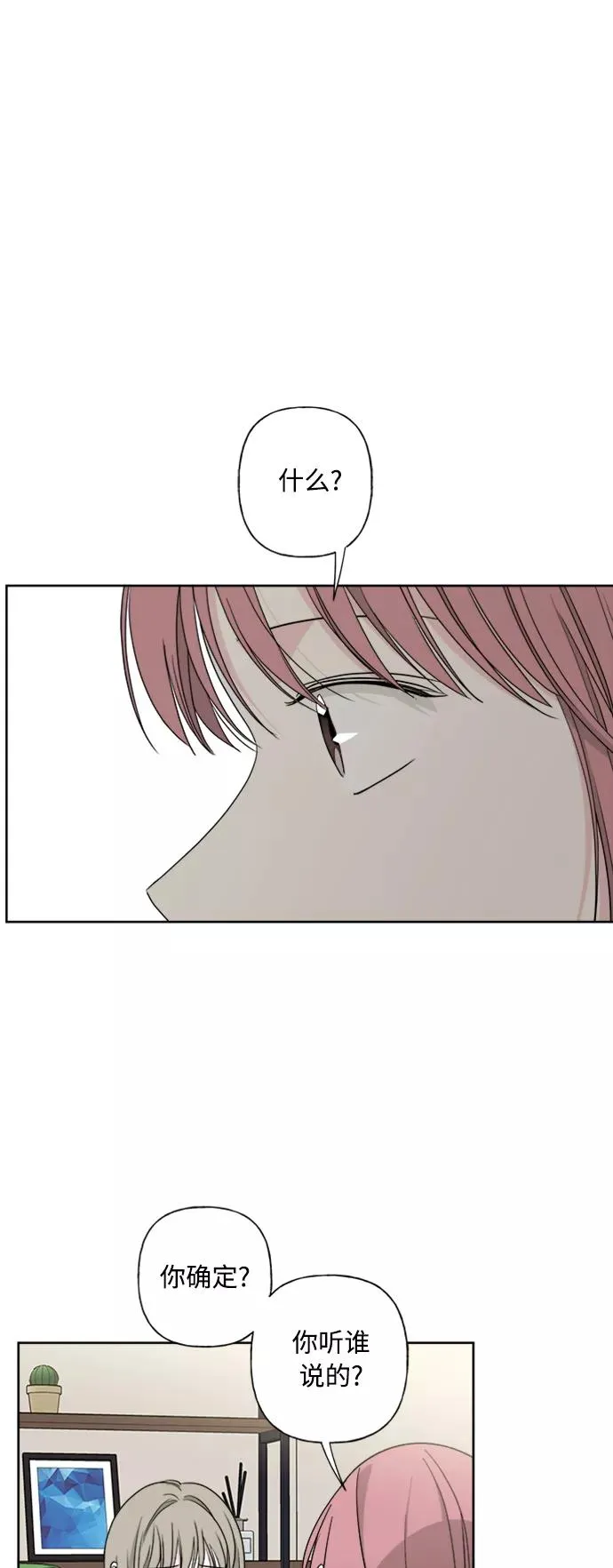 第78话 第6页