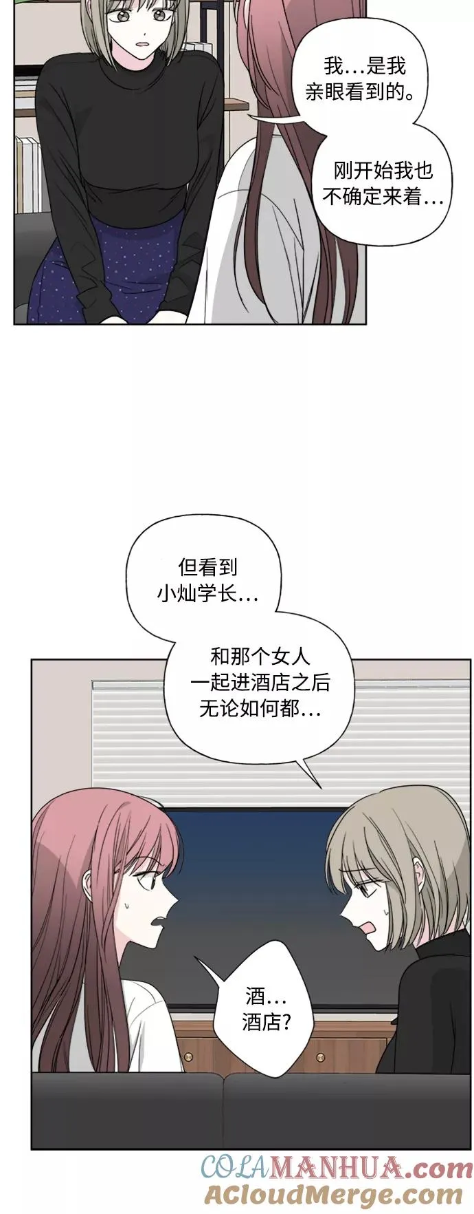第78话 第7页