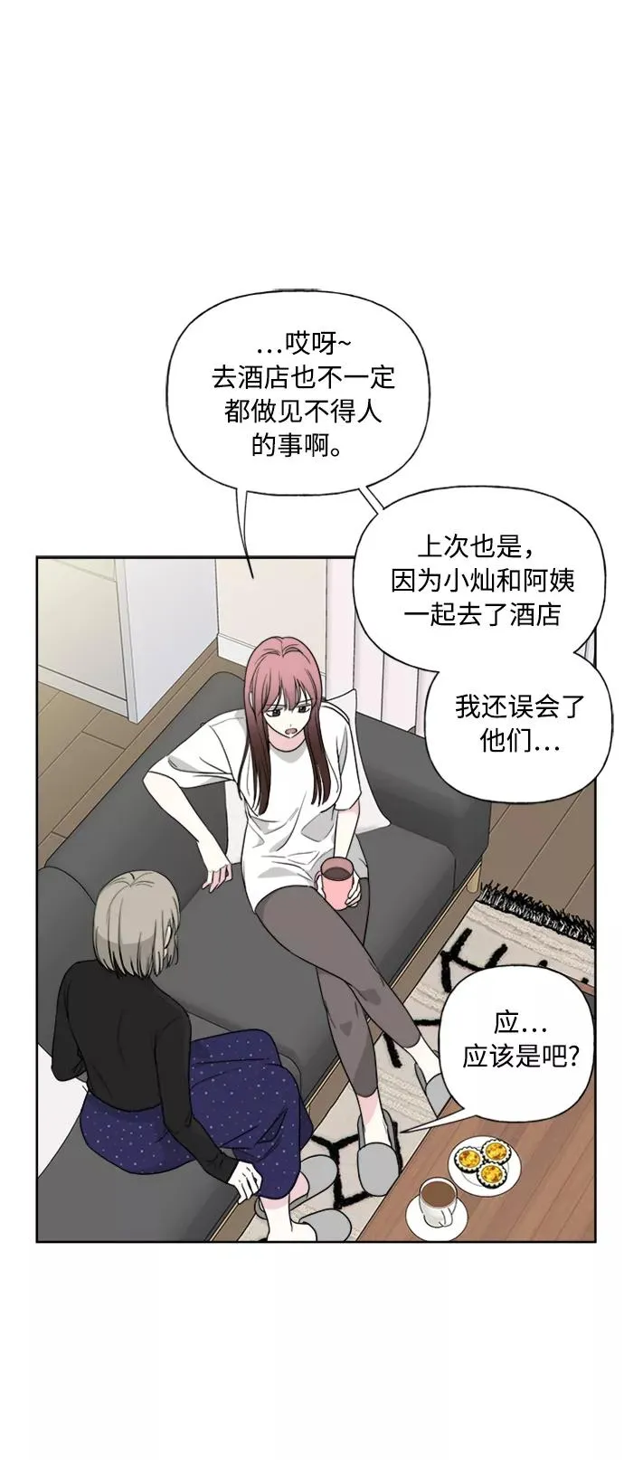 第78话 第8页