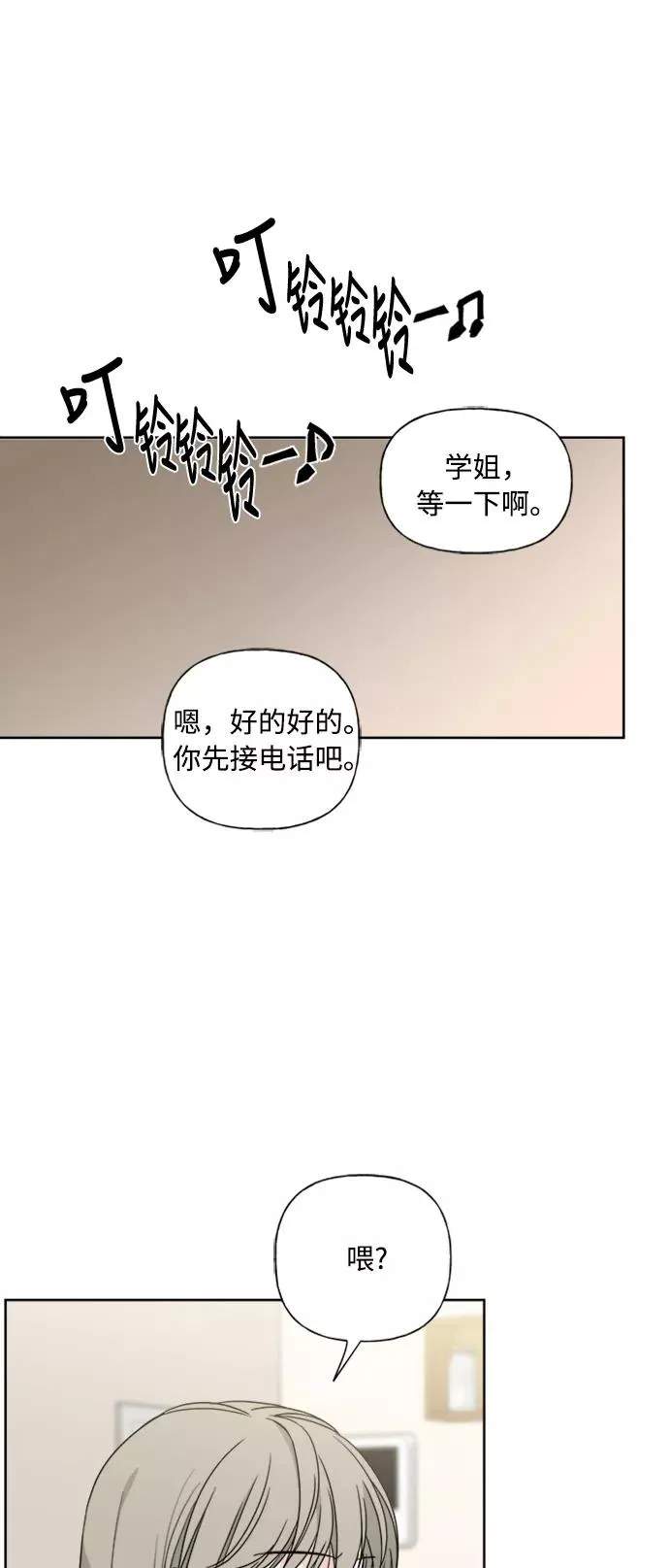 第78话 第9页