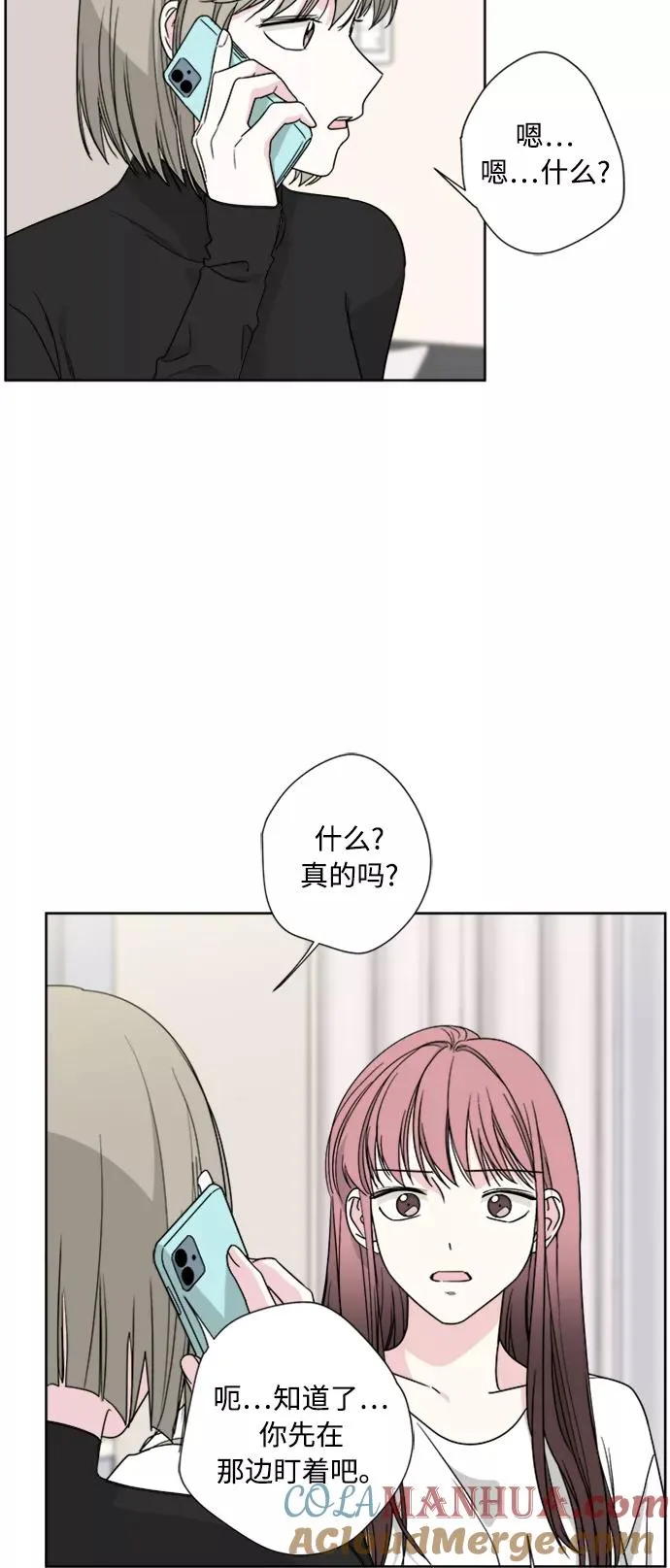 第78话 第10页