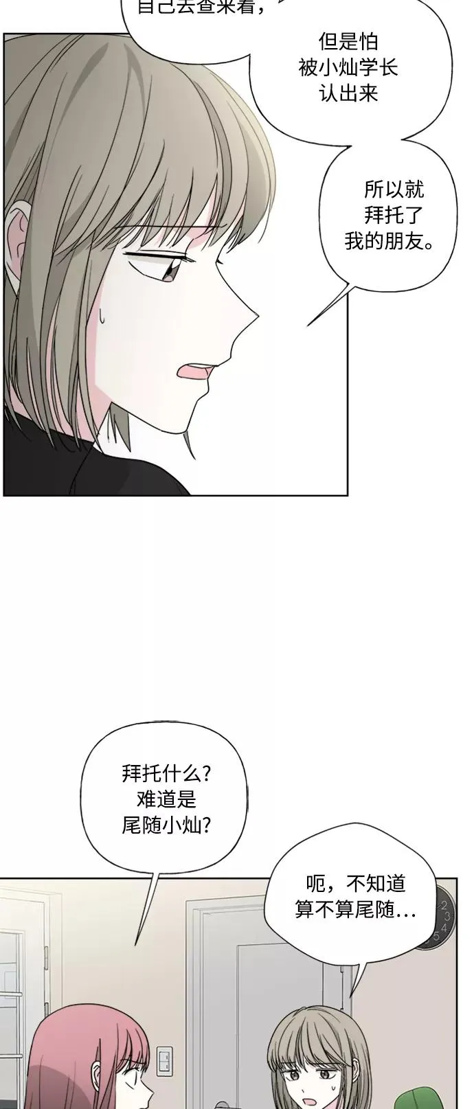 第78话 第12页