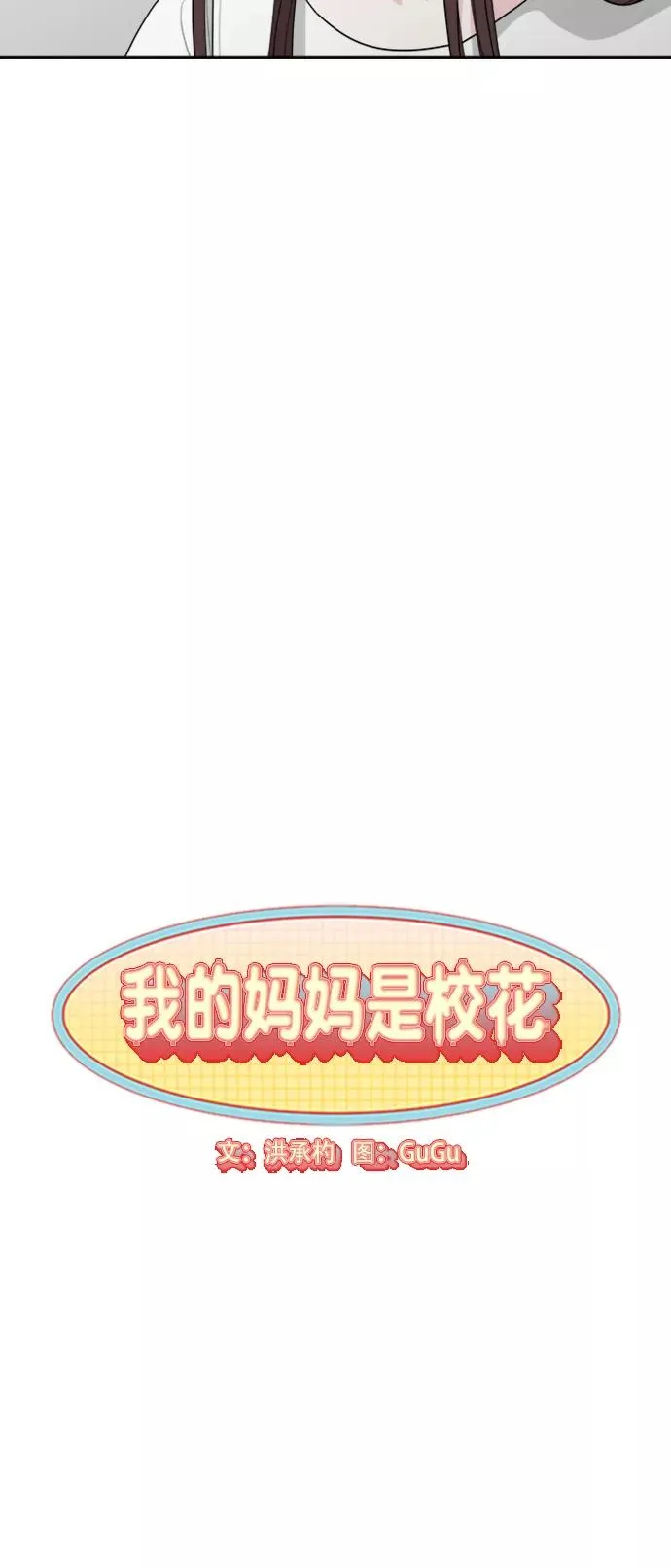 第78话 第14页