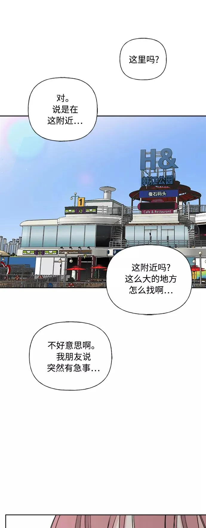 第78话 第15页